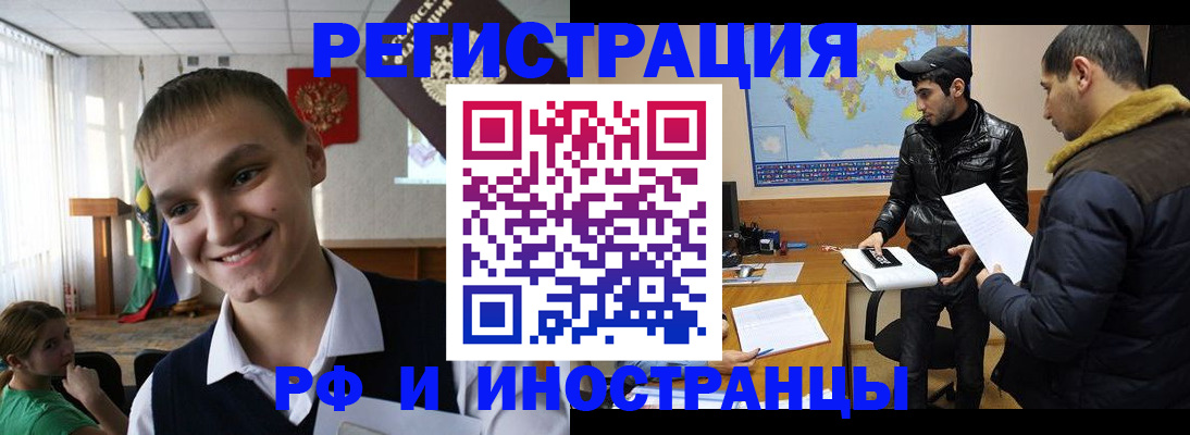 временная регистрация в квартире в Щёкино