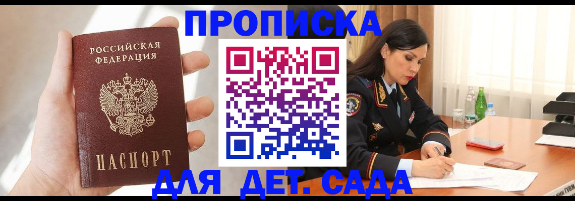 прописка штамп в Щёкино