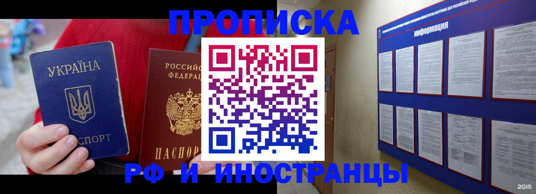 временная регистрация гарантия в Щёкино