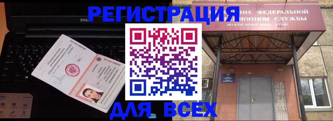 временная регистрация гарантия в Щёкино