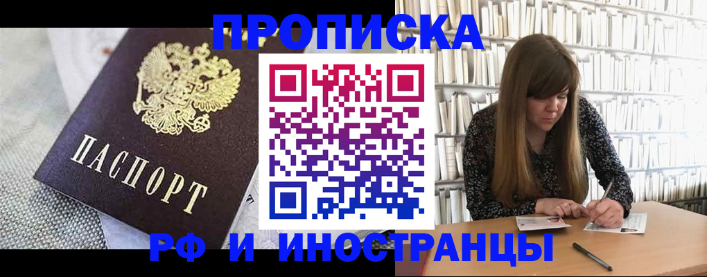 прописка для кредита в Щёкино