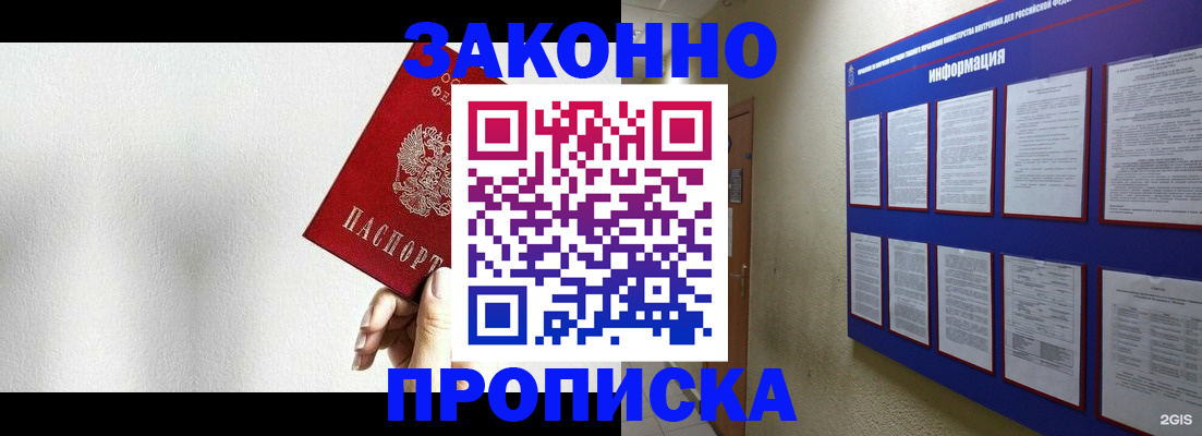 прописка ребенка в Щёкино