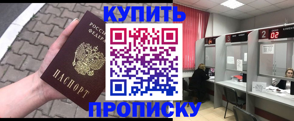 временная регистрация гарантия в Щёкино