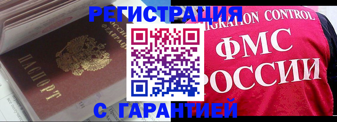 прописка в квартире в Щёкино