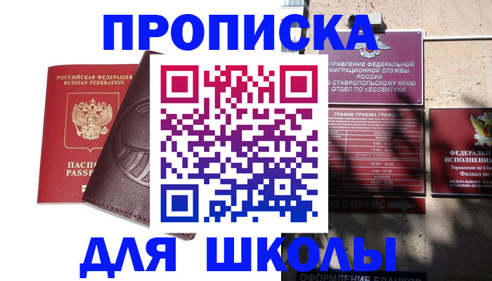 где прописаться в Щёкино