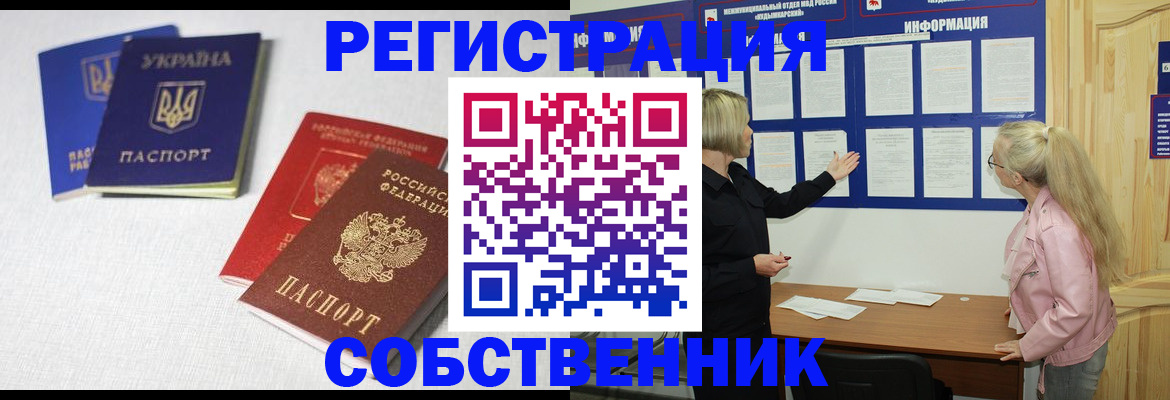 временная регистрация в Щёкино